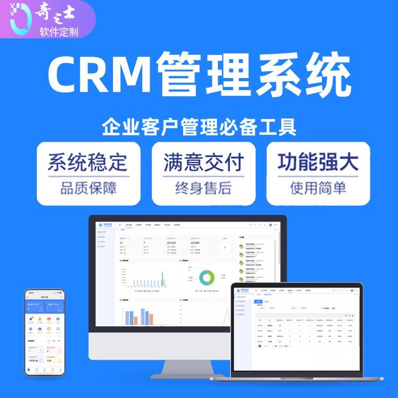 进销存系统定制：打造高效企业管理工具